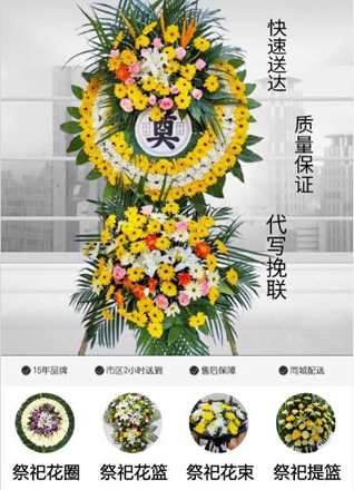 山东青岛即墨市灵山镇万华埠村花圈代送