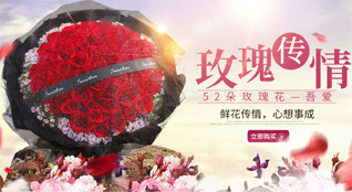 山东青岛即墨市灵山镇万华埠村鲜花速递
